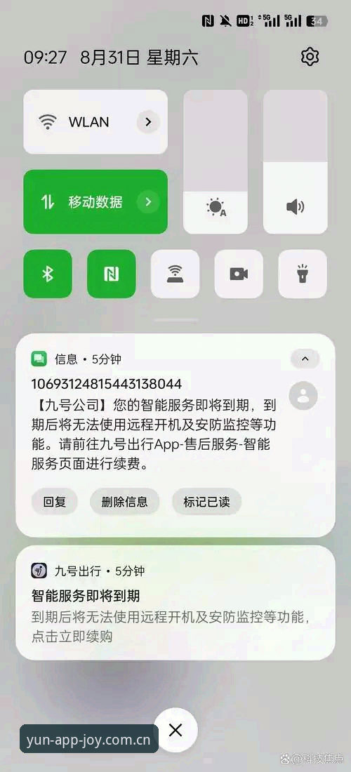 YUNAPP充值到账确认安装教程：自助核查 vs 等待通知，哪种更可靠？