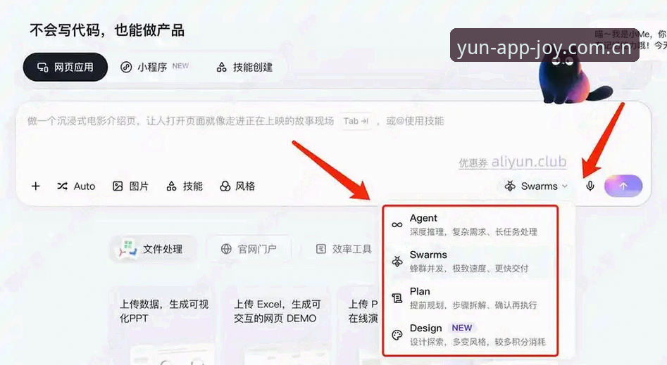 YUNAPP手机版登录界面安卓版深度分析：从赛事数据到充值体验的完整链路