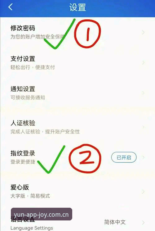 开运APP平台手机登录到底稳不稳？五个实用辨别技巧让你不用再纠结